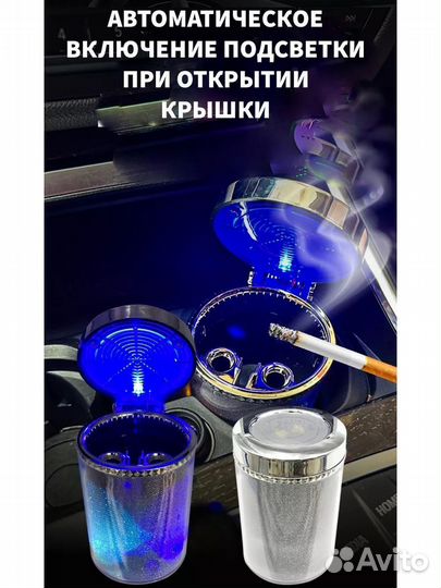 Пепельница автомобильная с подсветкой Audi