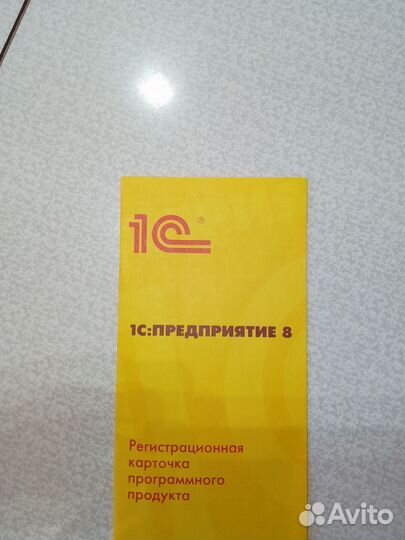 1С: Бухгалтерия 8 проф