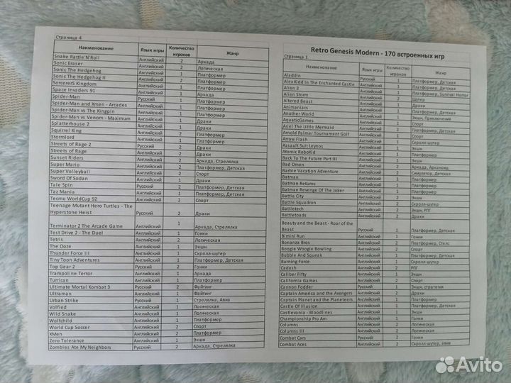 Игровая приставка