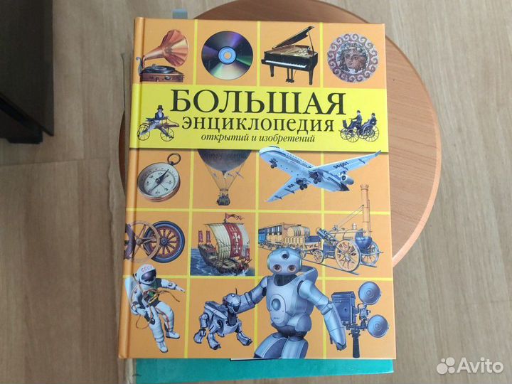 Большая энциклопедия 6 штук о разном