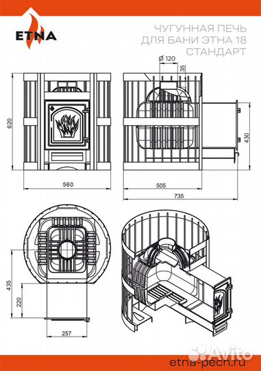 Печь для бани чугунная этна Стандарт 18 (дт-4С)