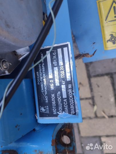 Мини-трактор Нева MT1-ZS, 2008