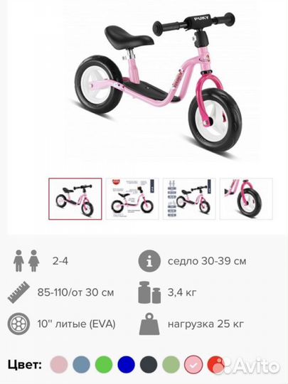 Беговел puky lr m розовый