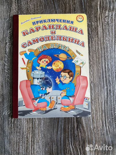 Книги детские