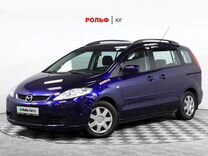 Mazda 5 2.0 MT, 2006, 205 027 км, с пробегом, цена 670 000 руб.