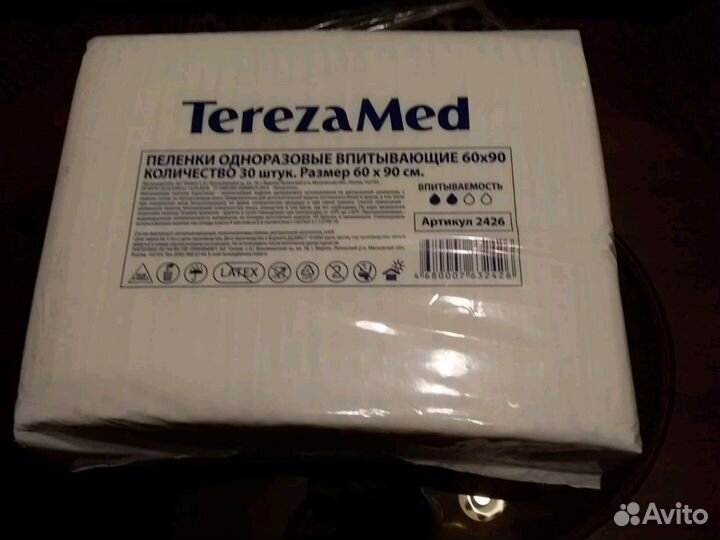 Пеленки одноразовые 6090
