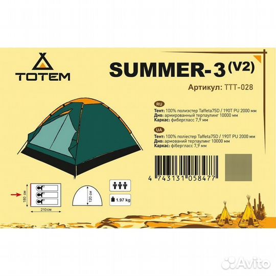 Палатка трёхместная Totem Summer 3 V2