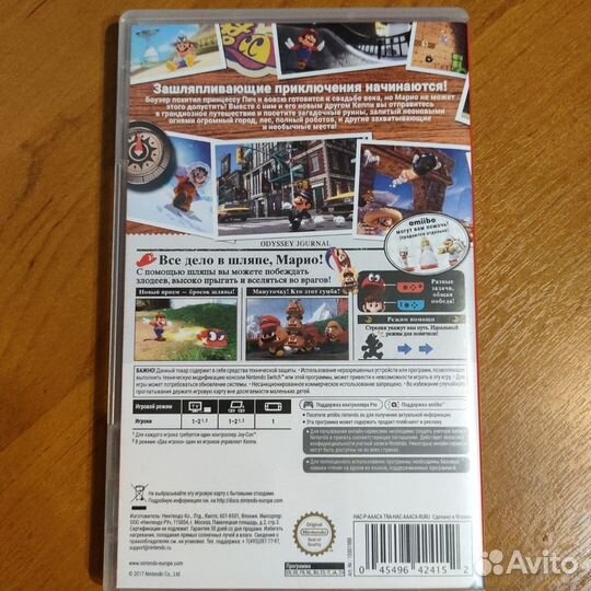 Super mario odyssey nintendo switch