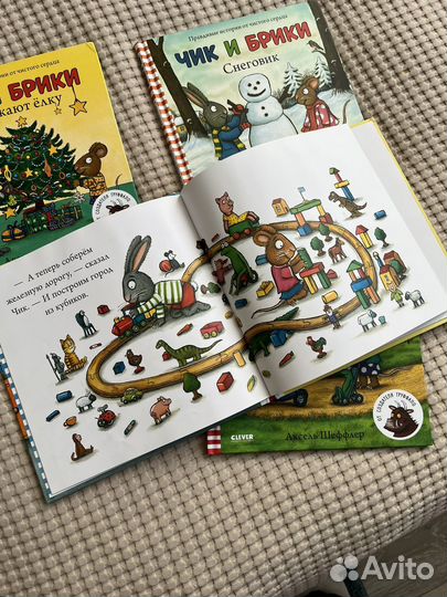 Книги чик и брики
