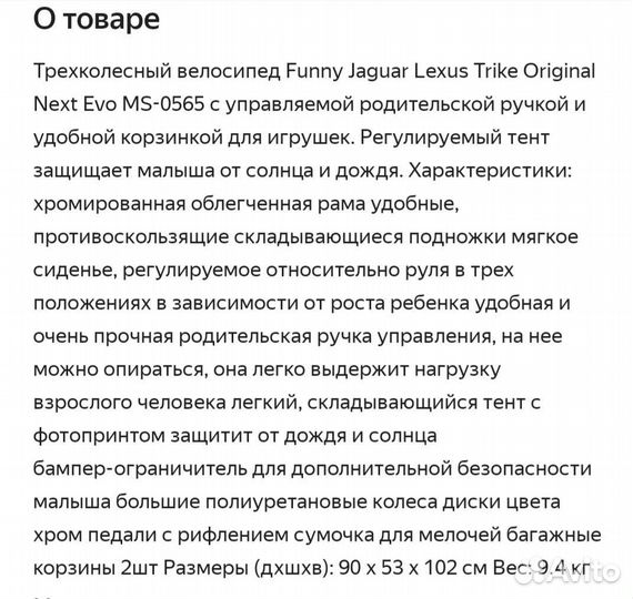 Трехколесный велосипед lexus trike original