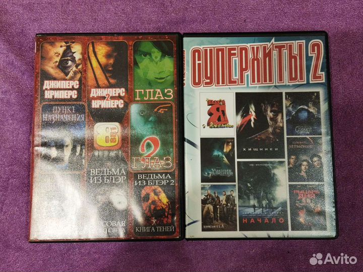 DVD диски (коллекция ужастиков) #3