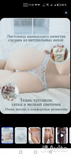 Новые женские трусы пакетом (7штук)