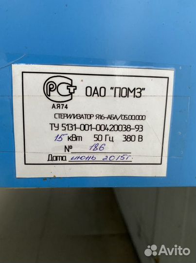 Консервное оборудование
