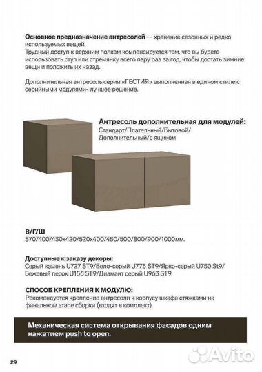 Модульный шкаф