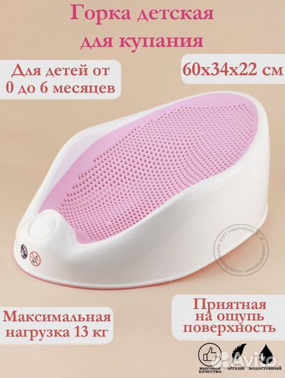 Горка для купания