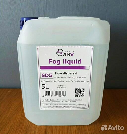 Жидкость для дым машин медленного рассеивания