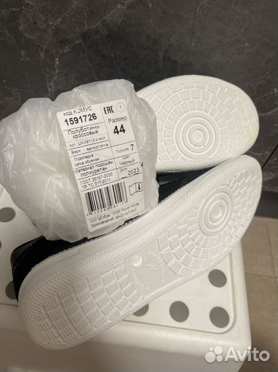 Кеды мужские