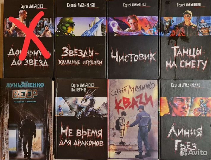 Фантастика Сергей Лукьяненко