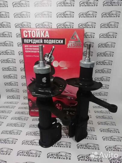 Амортизаторы передние ваз