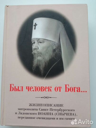 Православная литература