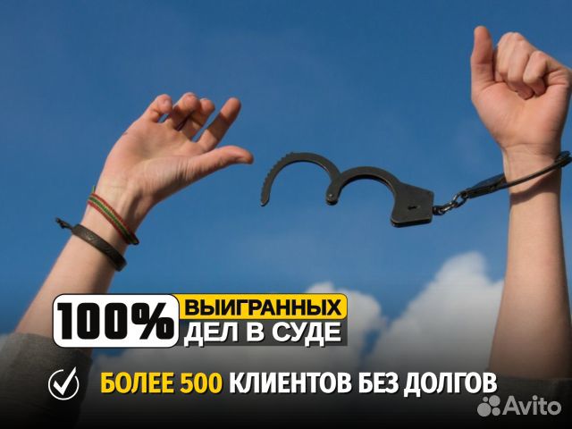 Банкротство физических лиц и ип. Списание долгов