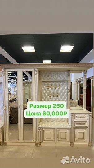 Прихожая и прихожие 