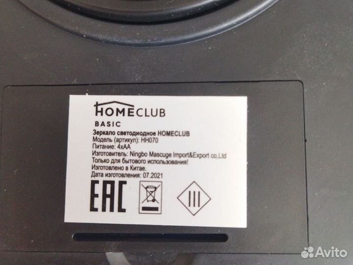 Зеркало с подсветкой настольное