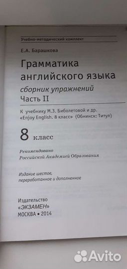 Продаю новую тетрадь для работ по английск.языку