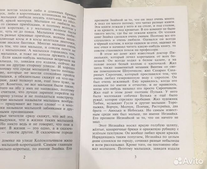 Книги для детей