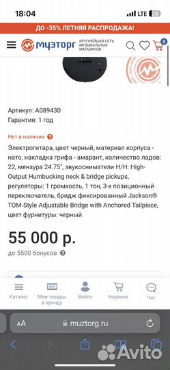 Электрогитара jackson JS22 SC, AH FB - Satin Black