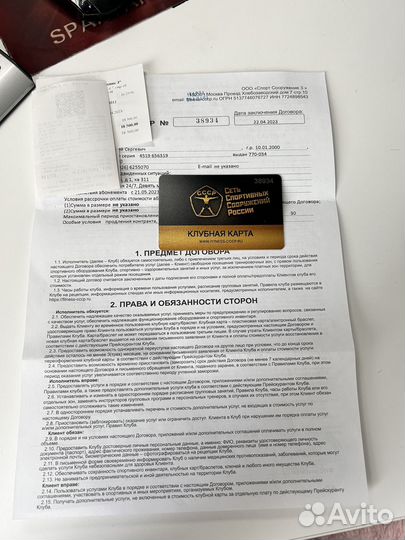 Абонемент в фитнес клуб СССР нагатинская