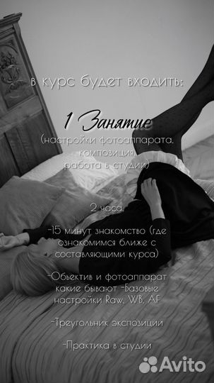 Базовый курс для фотографов