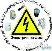 Услуги электрика в Северске. Быстро и качественно