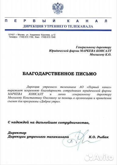 Юрист. Адвокат. Бесплатная консультация