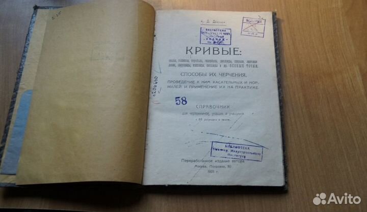 Кривые овалы, эллипсы, параболы, гиперболы. Спос
