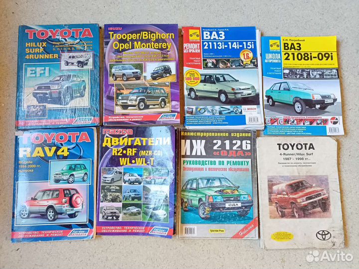 Книги по техобслуживанию и ремонту автомобилей