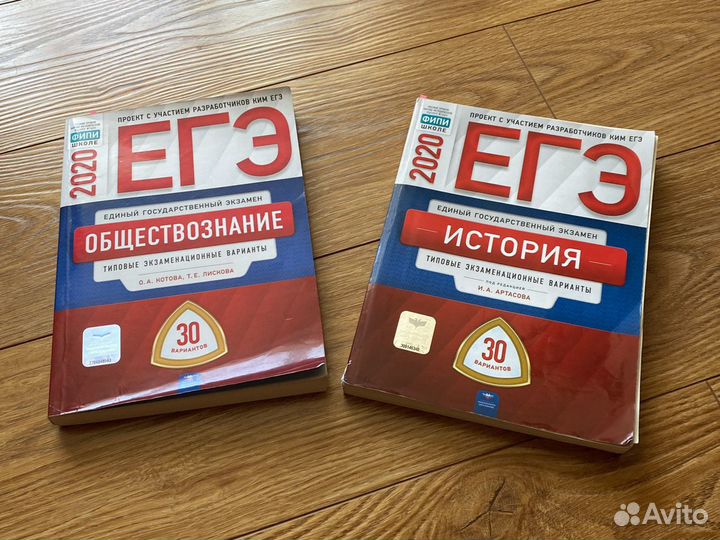 Учебники егэ