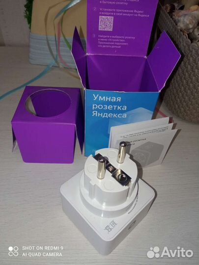Умная розетка