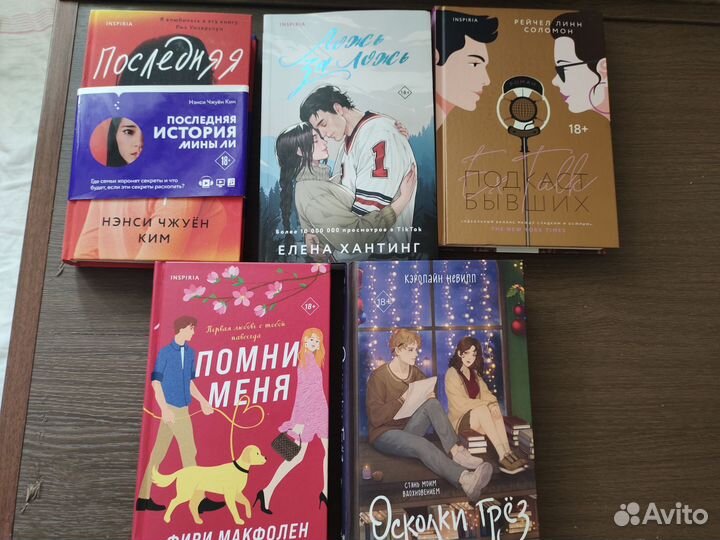 Книги, обмен или продажа