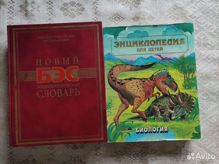 Энциклопедия Аванта Энциклопедический словарь