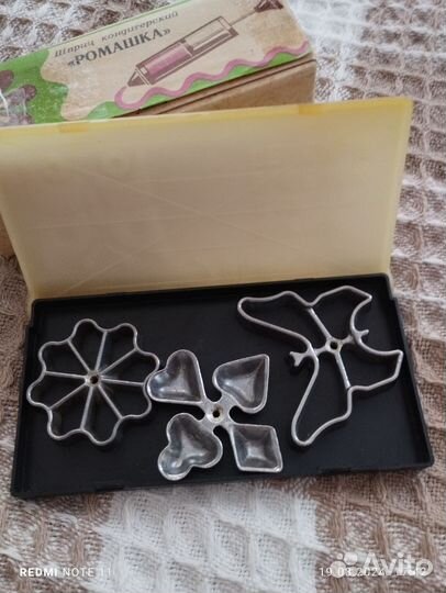 Формы для выпечки печенья СССР Хворост