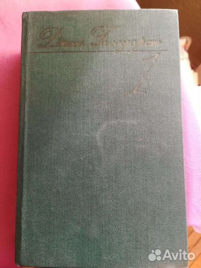 Джон Голсуорси