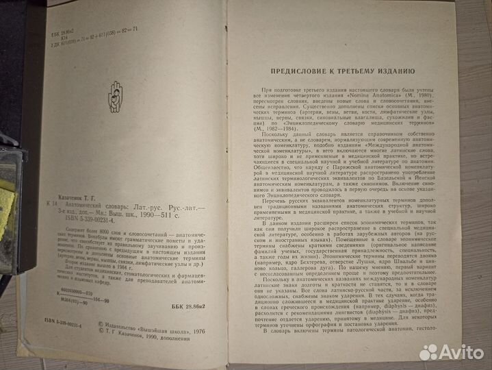 Книги по наградам, анатомии, вегетарианству