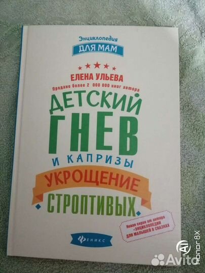 Книги по развитиюи воспитанию детей