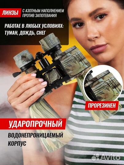 Бинокль профессиональный туристический c зумом х18