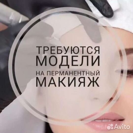 Модели на перманентный макияж