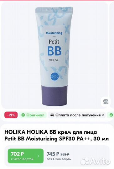 Сс крем payot +BB holika, Eva