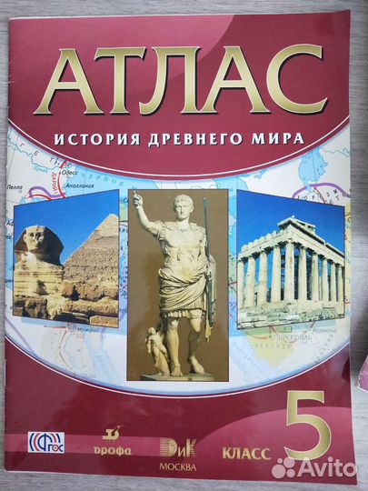 Атласы и контурные карты