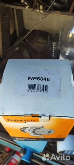 Помпа continental