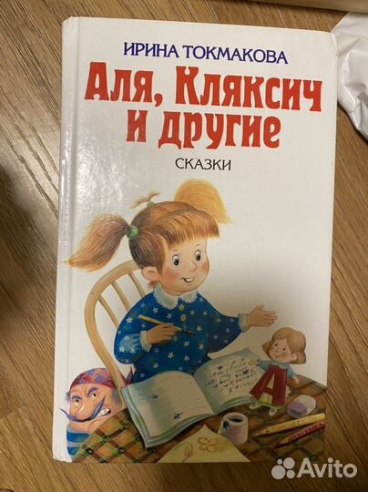 Книги детские
